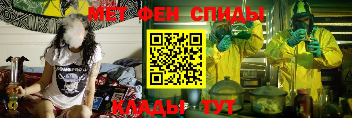 АМФЕТАМИН  АМФ  Вход с VPN  Amphetamine Розовый  Стрежевой 