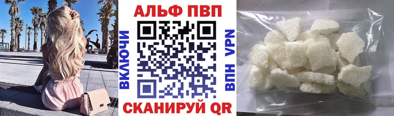 APVP Crystall  блэк спрут tor  Стрежевой 