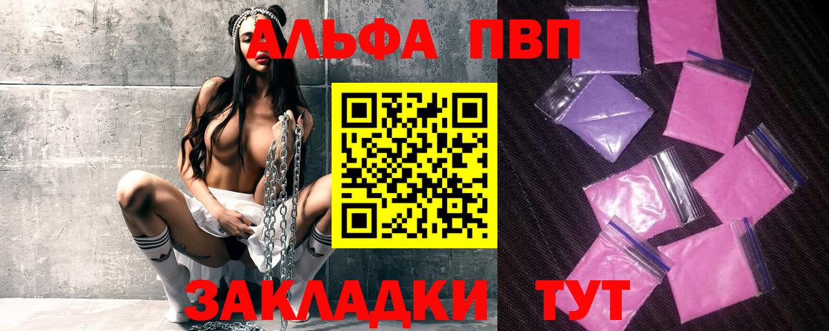 Alpha-PVP  Вход с VPN  Стрежевой  Alfa_PVP кристаллы  APVP кристаллы 