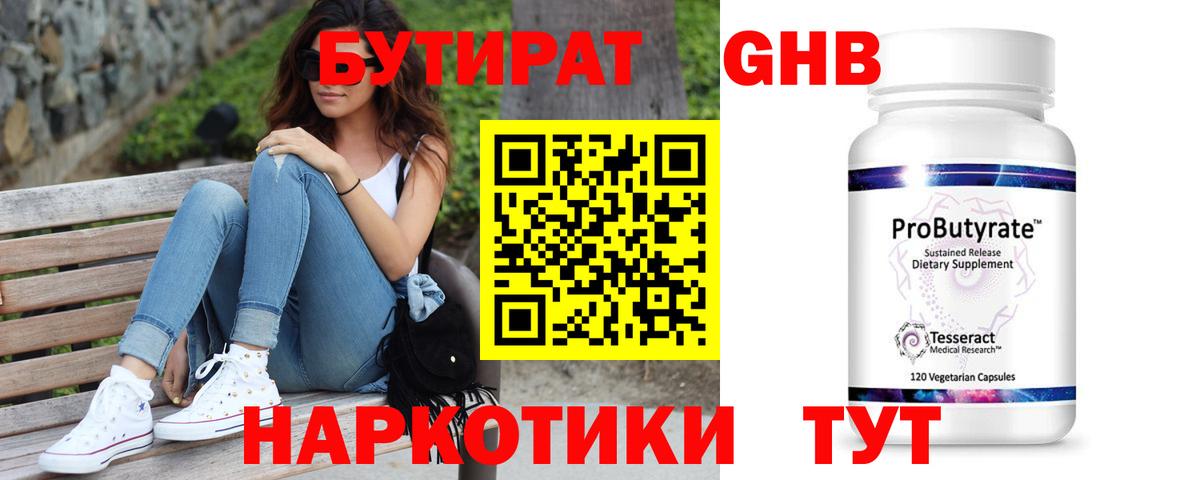 Стрежевой  Бутират буратино  Вход с VPN 
