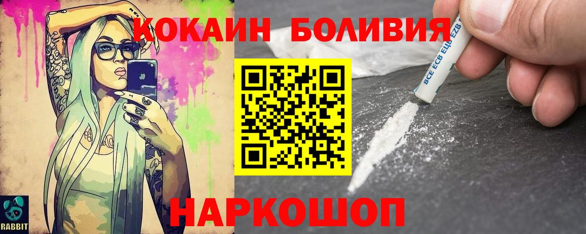 КОКАИН Колумбийский  Кокаин VHQ  Вход с VPN  Стрежевой 