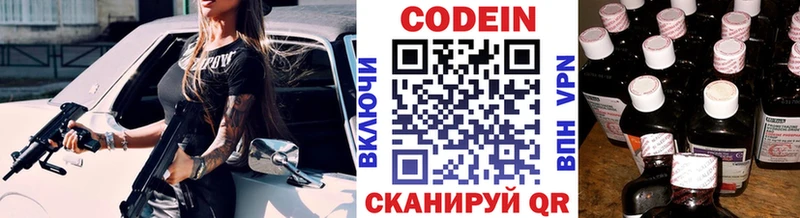 Кодеин Purple Drank  дарк нет Telegram  Стрежевой 