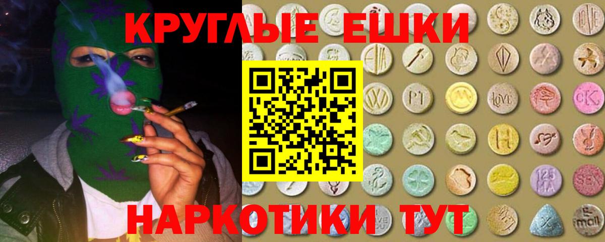 Экстази Cube  блэк спрут ONION  Вход с VPN  Экстази  Стрежевой  Ecstasy 250 мг 