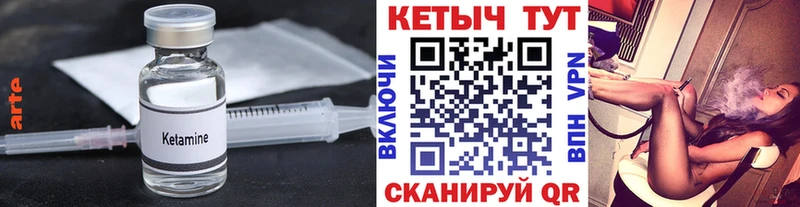 Кетамин ketamine  Стрежевой 