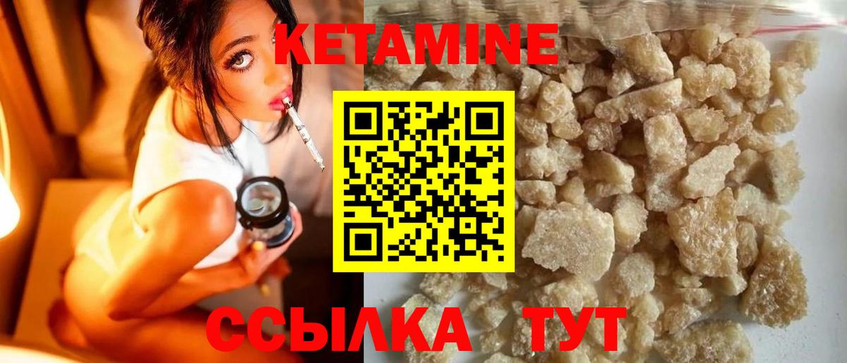 КЕТАМИН VHQ Стрежевой
