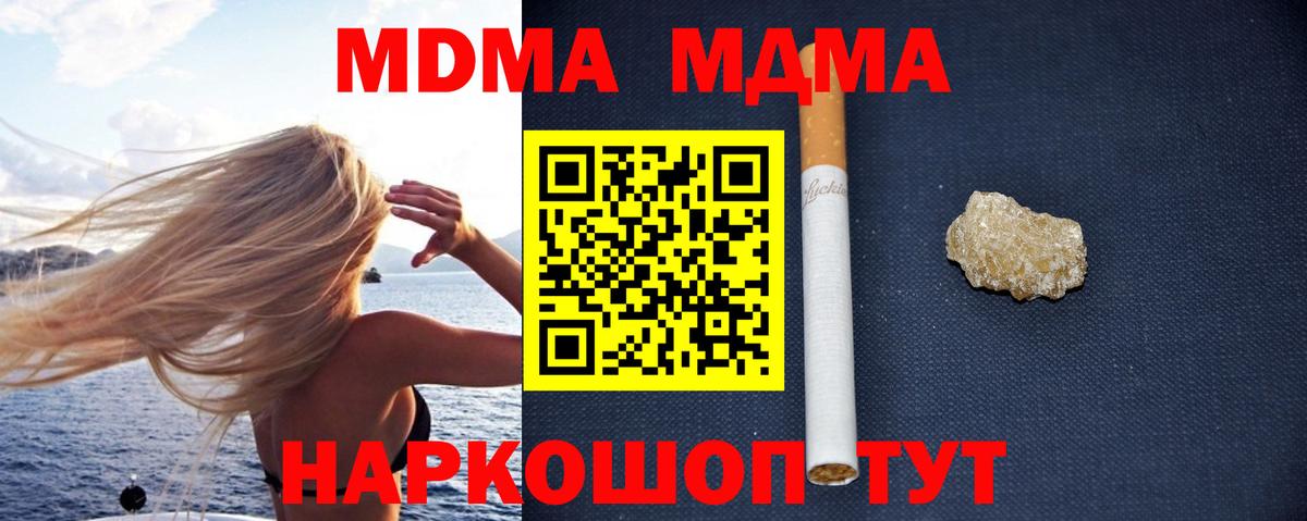 Стрежевой  MDMA кристаллы  Вход с VPN 