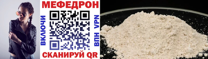 МЯУ-МЯУ mephedrone  площадка состав  Стрежевой 