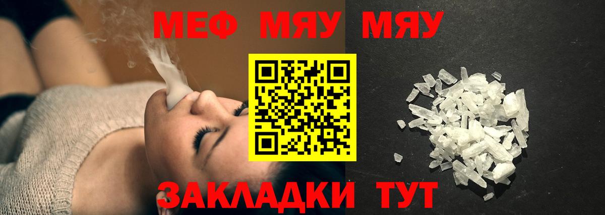 Меф мука  Вход с VPN  сколько стоит  Мефедрон  МЯУ-МЯУ мяу мяу  Стрежевой 