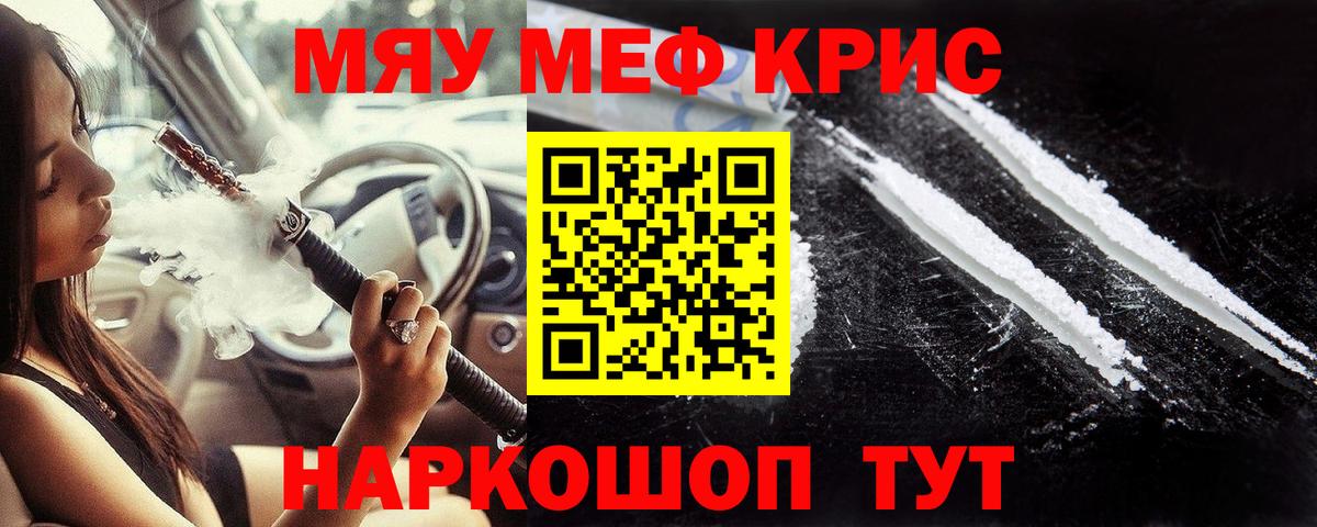 Меф кристаллы Стрежевой