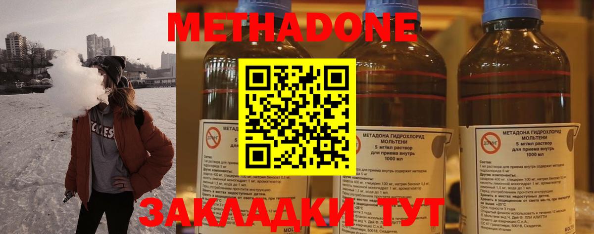 МЕТАДОН белоснежный Стрежевой