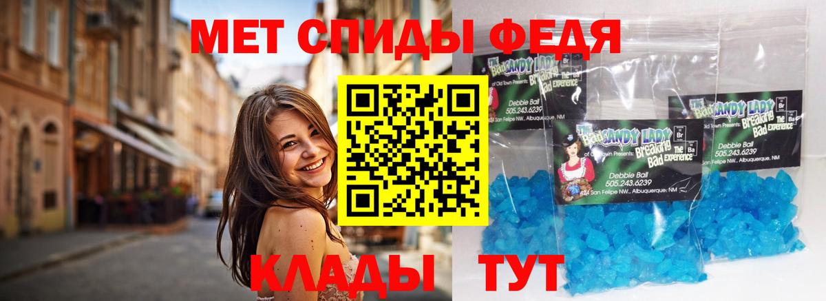 Стрежевой  МЕТАМФЕТАМИН пудра  МЕТАМФЕТАМИН пудра  Вход с VPN 