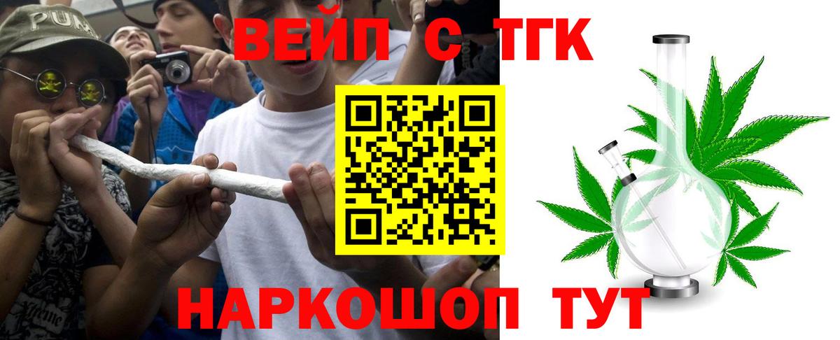 Дистиллят ТГК THC oil Стрежевой