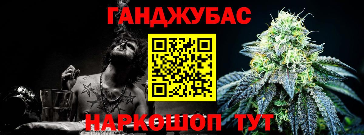 Канабис Ganja Стрежевой
